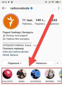 У владельца Instagram сохраняются комментарии в закрепленных сторис?