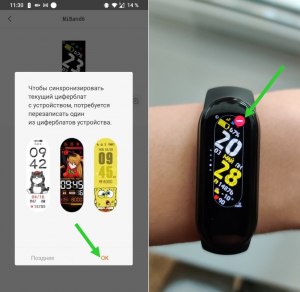 Как поставить сторонний циферблат на mi band 6 с ios устройства?