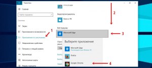 Постоянно слетает браузер по умолчанию в Windows 10. Как исправить?