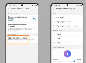 Как настроить запись экрана во время игры на слабом телефоне?