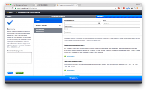 Почему не работает "Мой арбитр", почему отказывает в принятии документов?