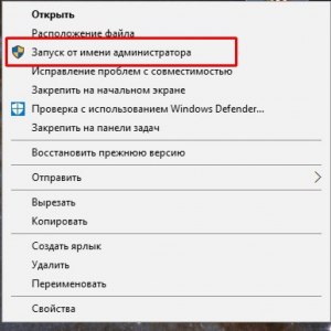 Как запустить игру на win 10 без прав администратора?