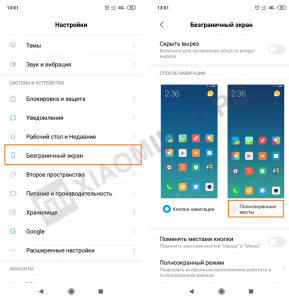 Как убрать панель внизу экрана на смартфоне xiaomi?