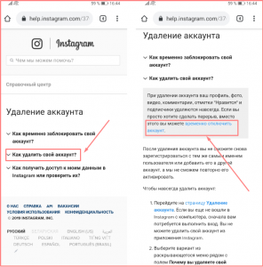 Как удалить аккаунт в Instagram?