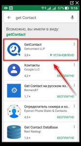 Как часто обновляются теги в Get Contact?