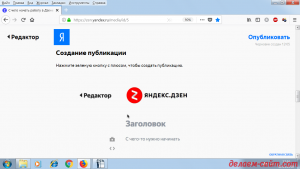 Почему Яндекс.Дзен делает всё, чтобы отвратить авторов?