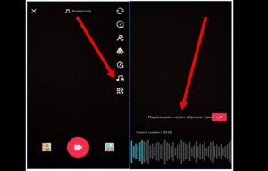 Как убрать наложенную музыку в Тик Токе?