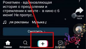 Как в Тик Токе наложить музыку на часть видео?