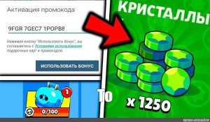 Как продать или передать гемы с одного аккаунта на другой в Бравл Старс?