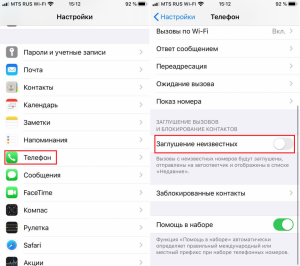 Звонок незнакомого номера не отключить по моему желанию, почему?