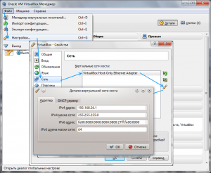 Как узнать ip адрес виртуальной машины VirtualBox?