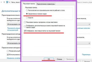 Что делать при возникшей ошибке 9С48 и исчезнувшей язык. панели?