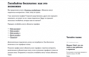 Как получить от Activ гигабайты за неиспользованный трафик, 2022 Казахстан?