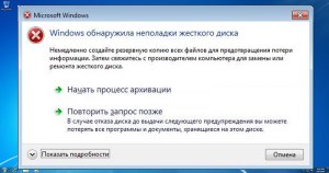 Почему компьютер пишет, что жёсткие диски не обнаружены?