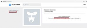 Через сколько страница в ВК удаляется навсегда?