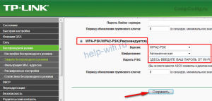 Как сменить пароль домашнего роутера WI-FI?