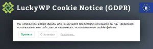 Что значит запрос сайтов на использование файлов cookie?