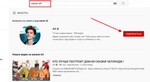 Почему на моем канале youtube появляются подписки, если я не подписываюсь?