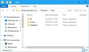 В какой папке находится рабочий стол windows 10?