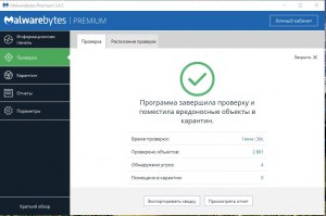 На сколько эффективен антивирус Malwarebytes?