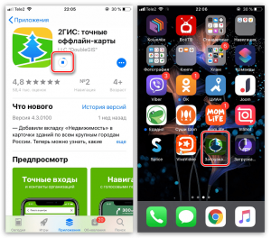 Почему при скачивании приложения на iPhone, оно устанавливается на другие.?