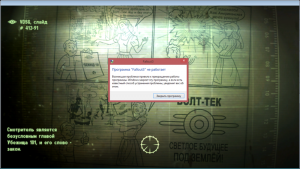 Почему Fallout 3 не запускается на винде 8?