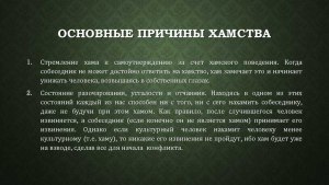 Должно ли караться хамство в интернете по отношению к инвалиду? Почему?