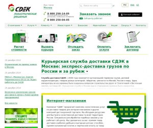 Какие есть интернет-магазины с доставкой СДЭК?