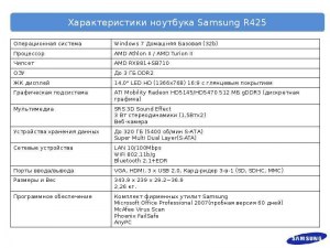 Какие характеристики ноутбука считаются приемлемыми на сегодняшний день?