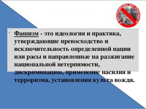 Что такое цифровой фашизм? Как возникло понятие "цифровой фашизм"?