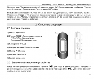 Как включить mp3 player с того же места?