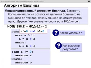 Python. Как написать программу для нахождения частного от деления?