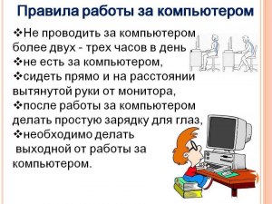 Как не ошибиться при работе с цветом на компьютере?