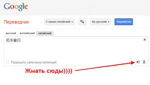 Как заставить озвучку Гугл переводчика говорить "тортик", а не "тартик"?