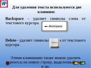 Что делать, если клавиша Backspace "рехнулась"?