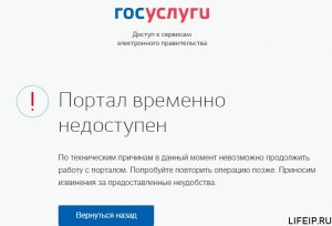 Не работают Госуслуги на телефоне, а на компьютере работают, что делать?