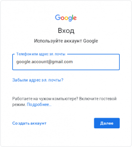 Почему гугл не принимает логин и пароль при активации смартфона?