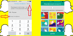 Как в Снэпчат посмотреть номер телефона?