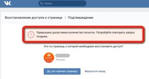 Что значит сообщение: "Превышено количество проверок QR-кода"?