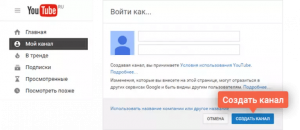 Есть ли смысл заводить ютуб канал в 14, почему?