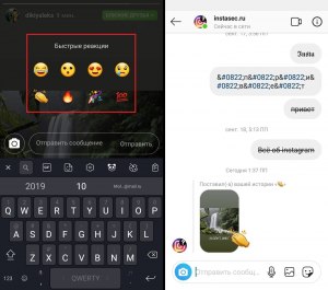 Что означают быстрые реакции в Инстаграм, где их найти?