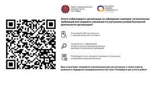 Является ли QR-код официальным электронным документом?