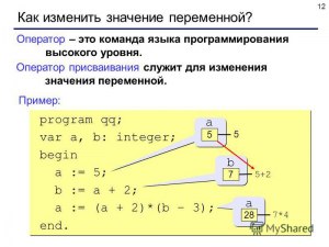 Программирование. Какой верный вариант удаления переменной а А) del(a) -см?