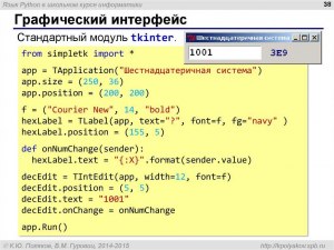 Какие стили программирования поддерживает язык Python?