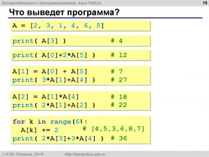 Программирование. Что выведет данный код: a=1==TRUEPrint (a)?