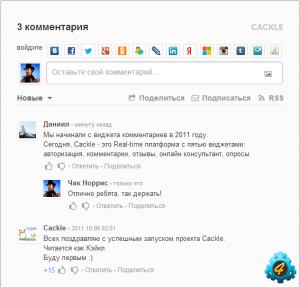 Почему не получается оставить комментарий через виджет Cackle?