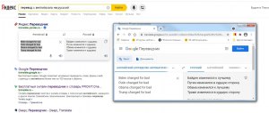 Почему Гугл-переводчик одно и то же слово переводит по-разному?