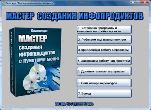 Какой способ защиты от скачивания инфопродукта лучше?