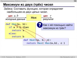 Python. Как написать функцию, возвращающую минимальное из 4 чисел?