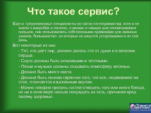 Что такое "сервис подмены номеров"?